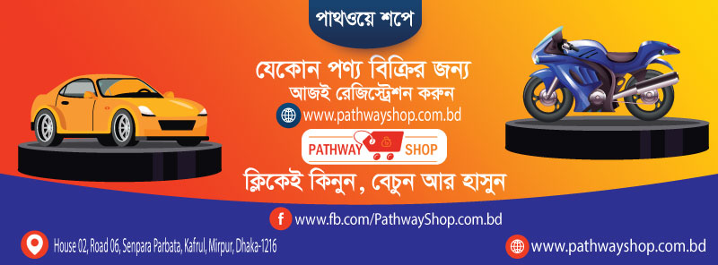 Pathway Shop promo